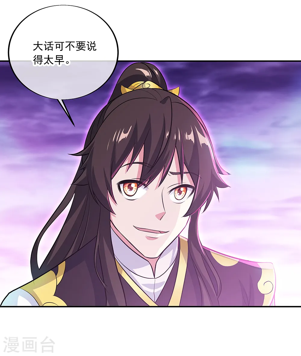 绝世战魂38漫画,第312话 渡奈何桥2图