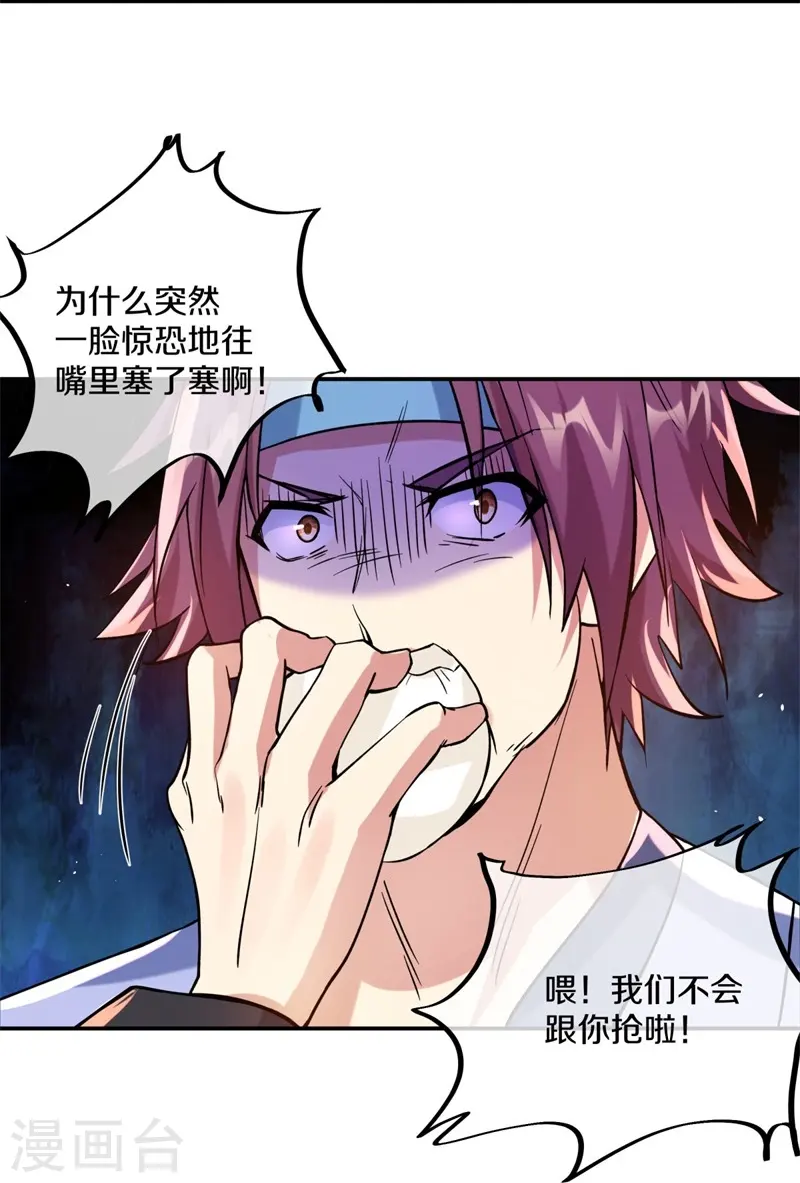 绝世战魂38漫画,第392话 帝榜考核1图