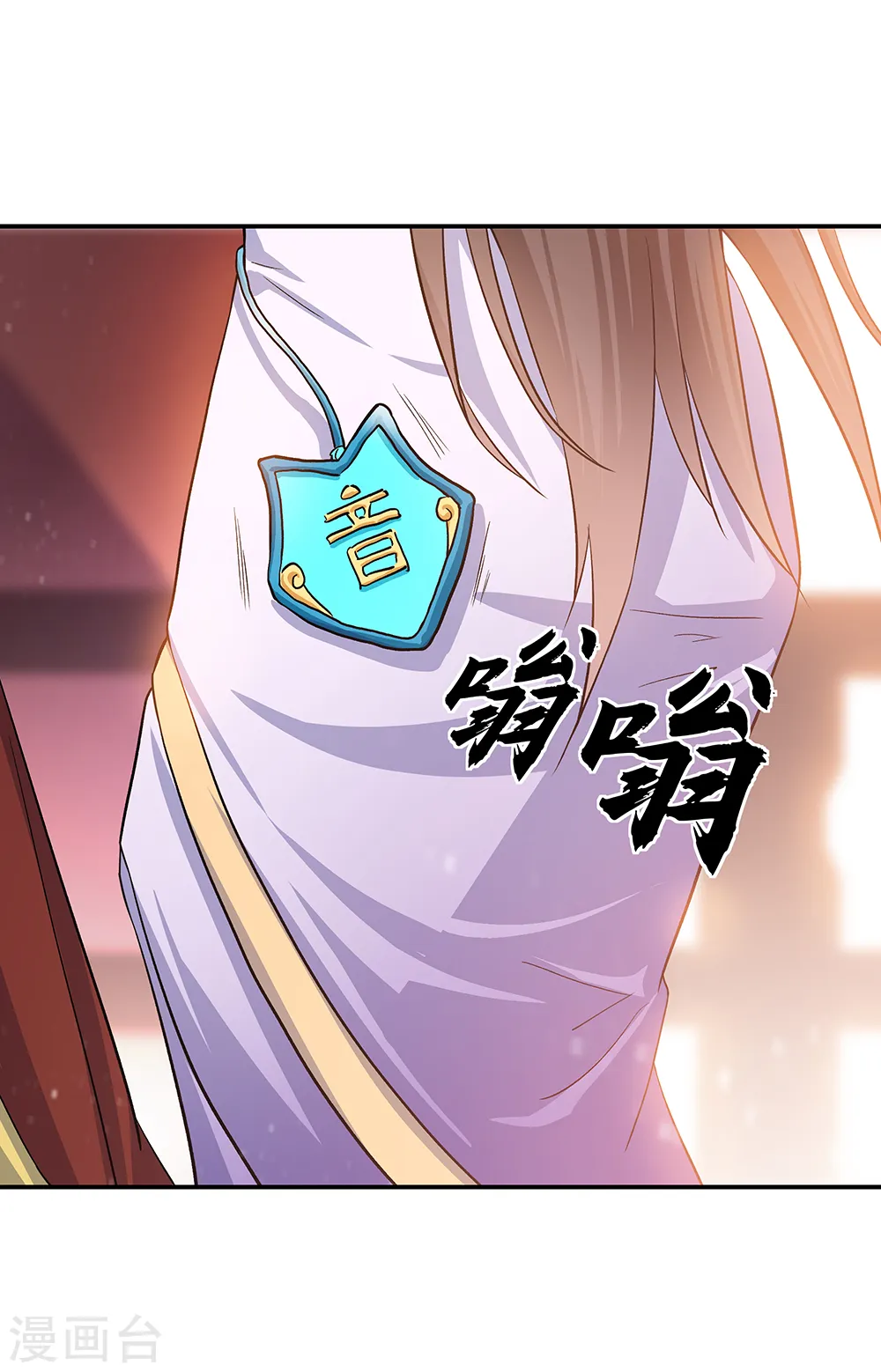 绝世战魂38漫画,第306话 渡劫护法1图