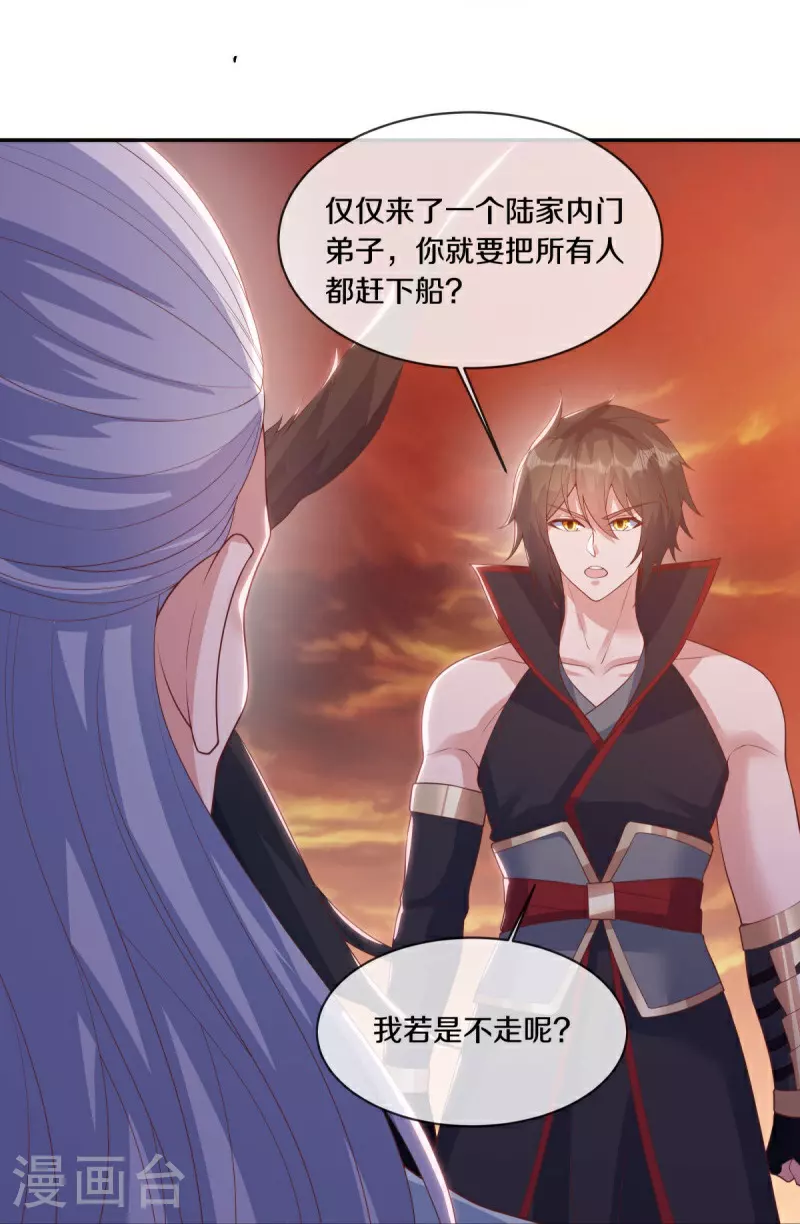 绝世战魂38漫画,第590话 他乡遇故知1图