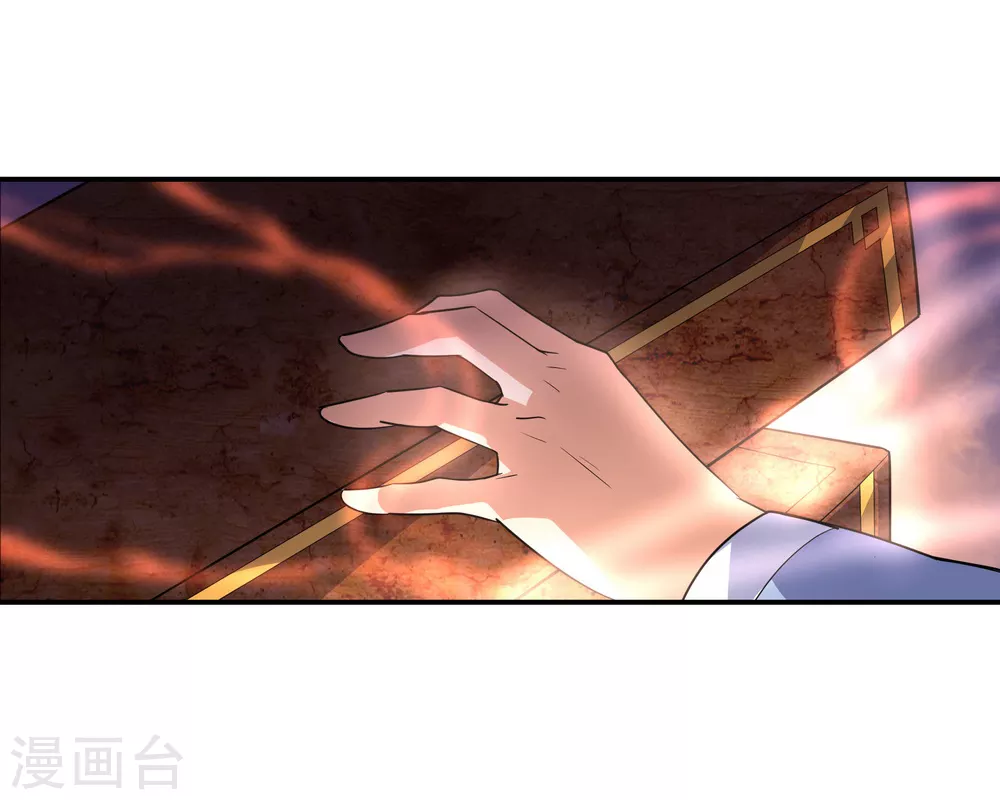 绝世战魂38漫画,第19话 家族会议1图