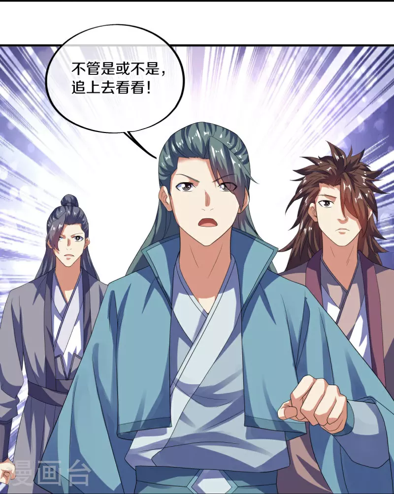 绝世战魂38漫画,第600话 洞天福地1图