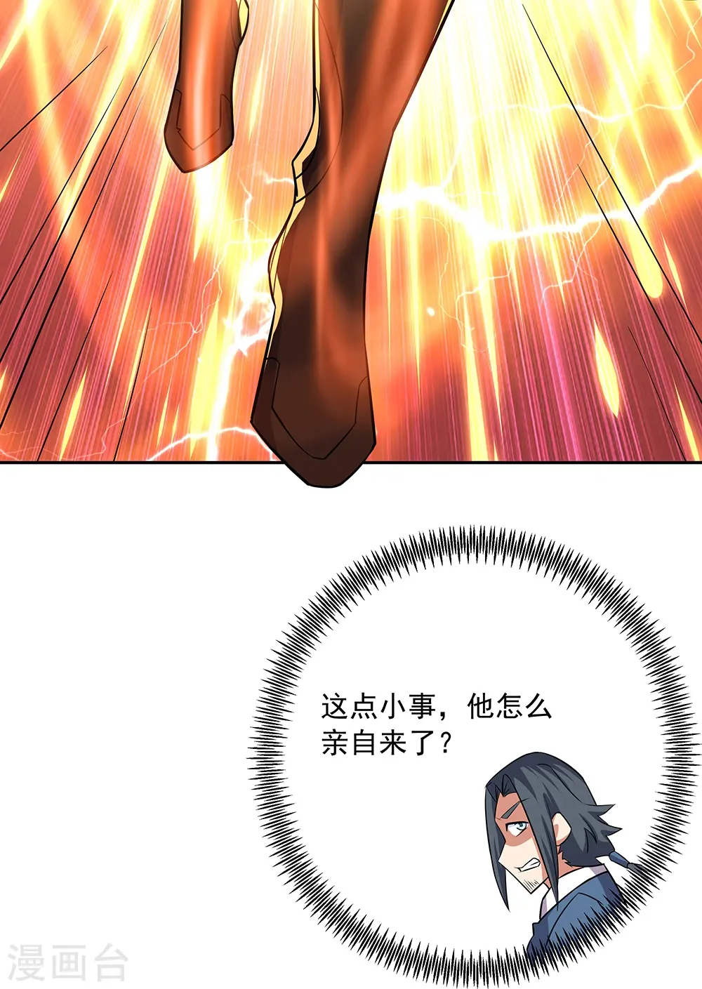 绝世战魂38漫画,第339话 熟人相见1图