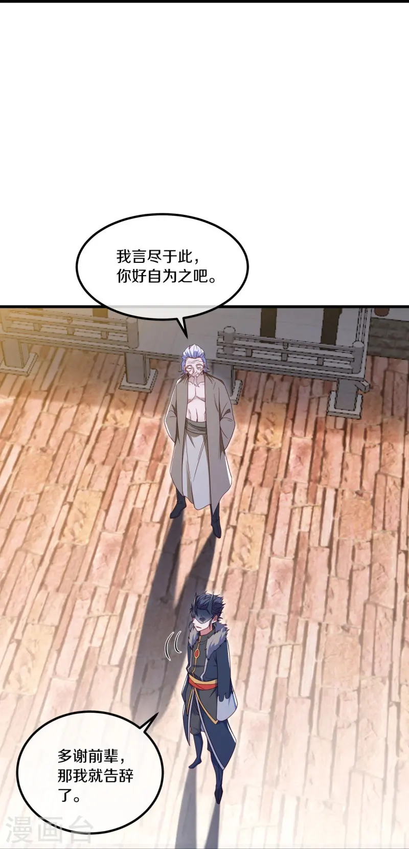绝世战魂动漫在线观看全集不卡顿漫画,第500话 故技重施2图