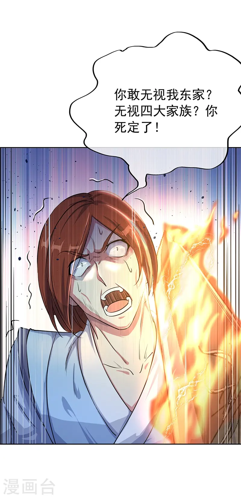 绝世战魂38漫画,第184话 千里传音符2图
