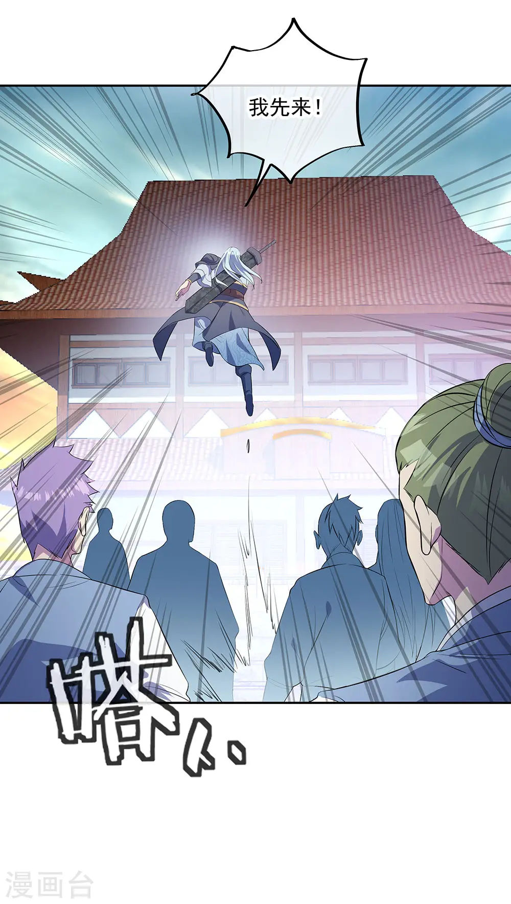 绝世战魂38漫画,第272话 修为突破2图