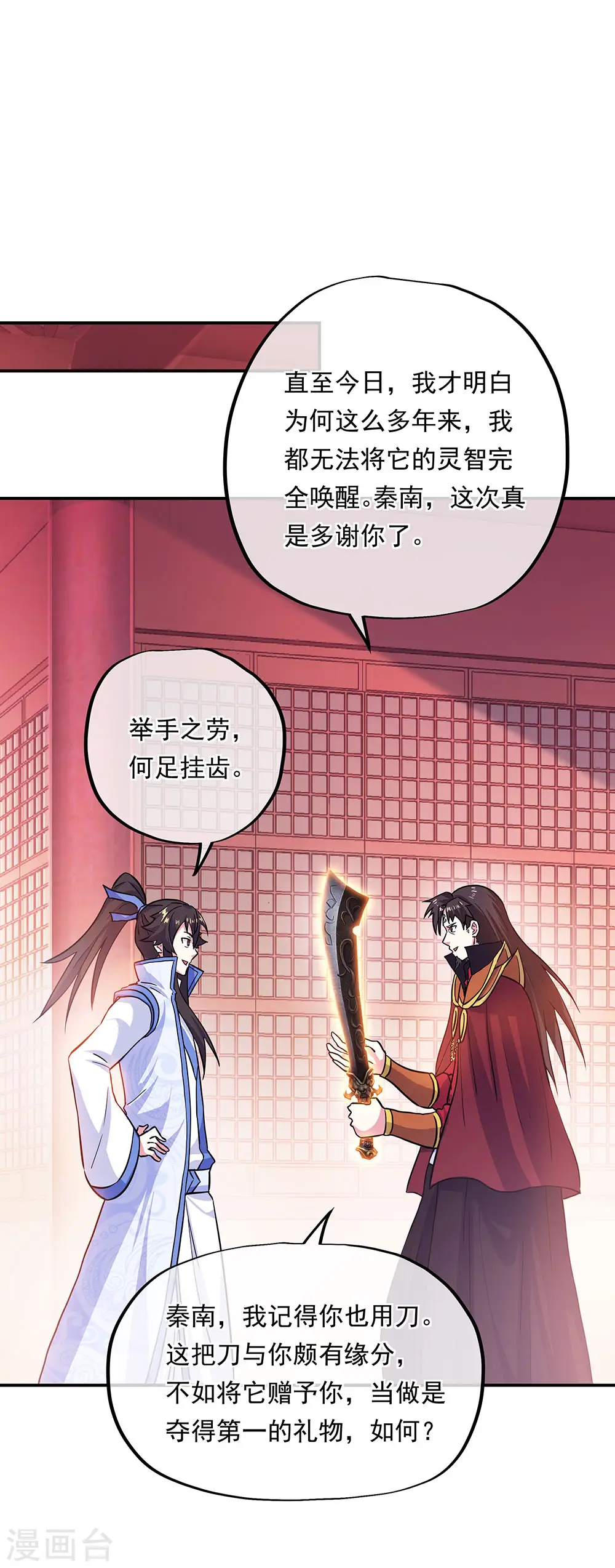 绝世战魂漫画全集免费下拉式漫画,第269话 圣女江碧兰2图