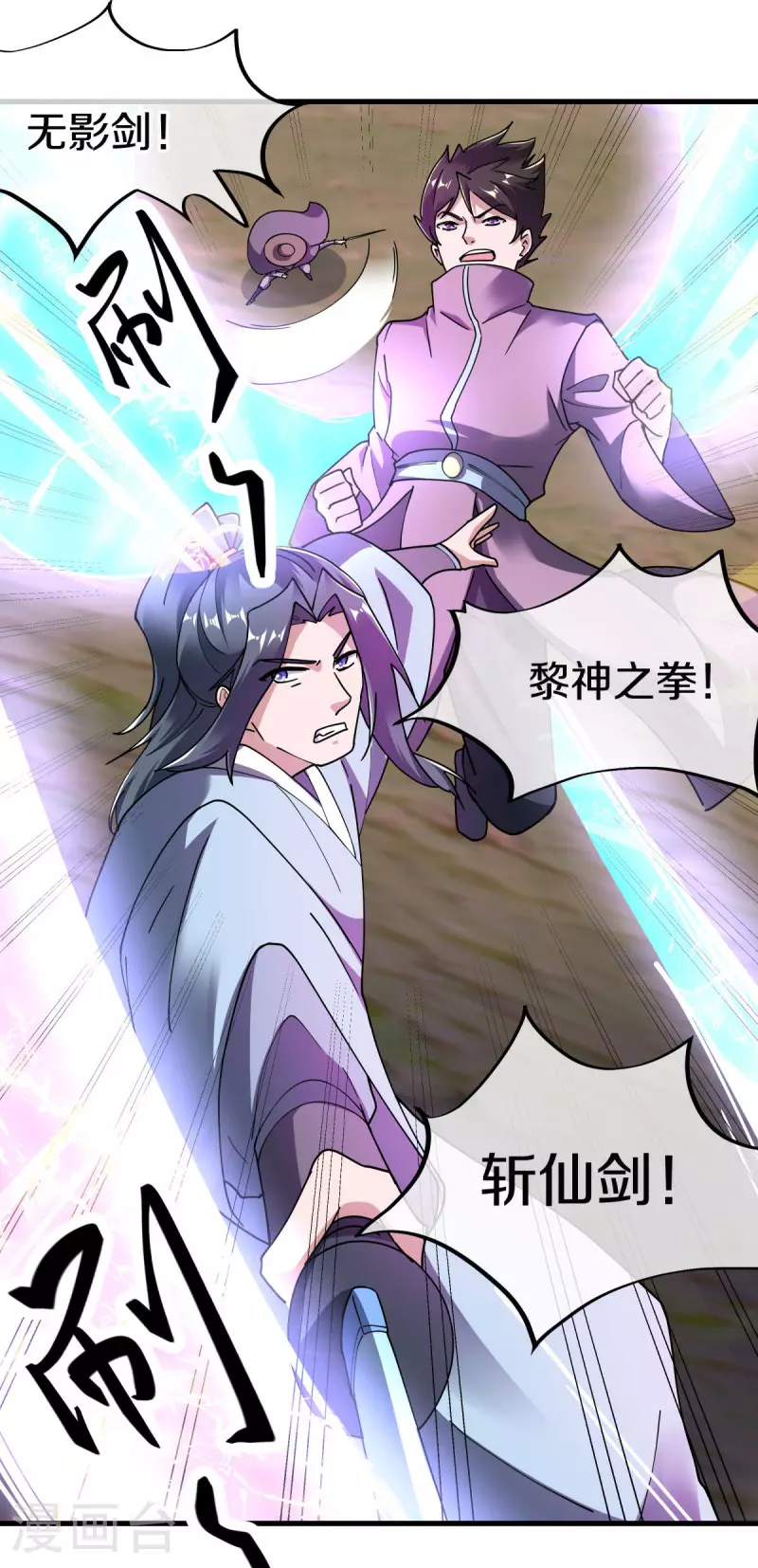 绝世战魂动漫在线观看全集不卡顿漫画,第604话 紫狐2图