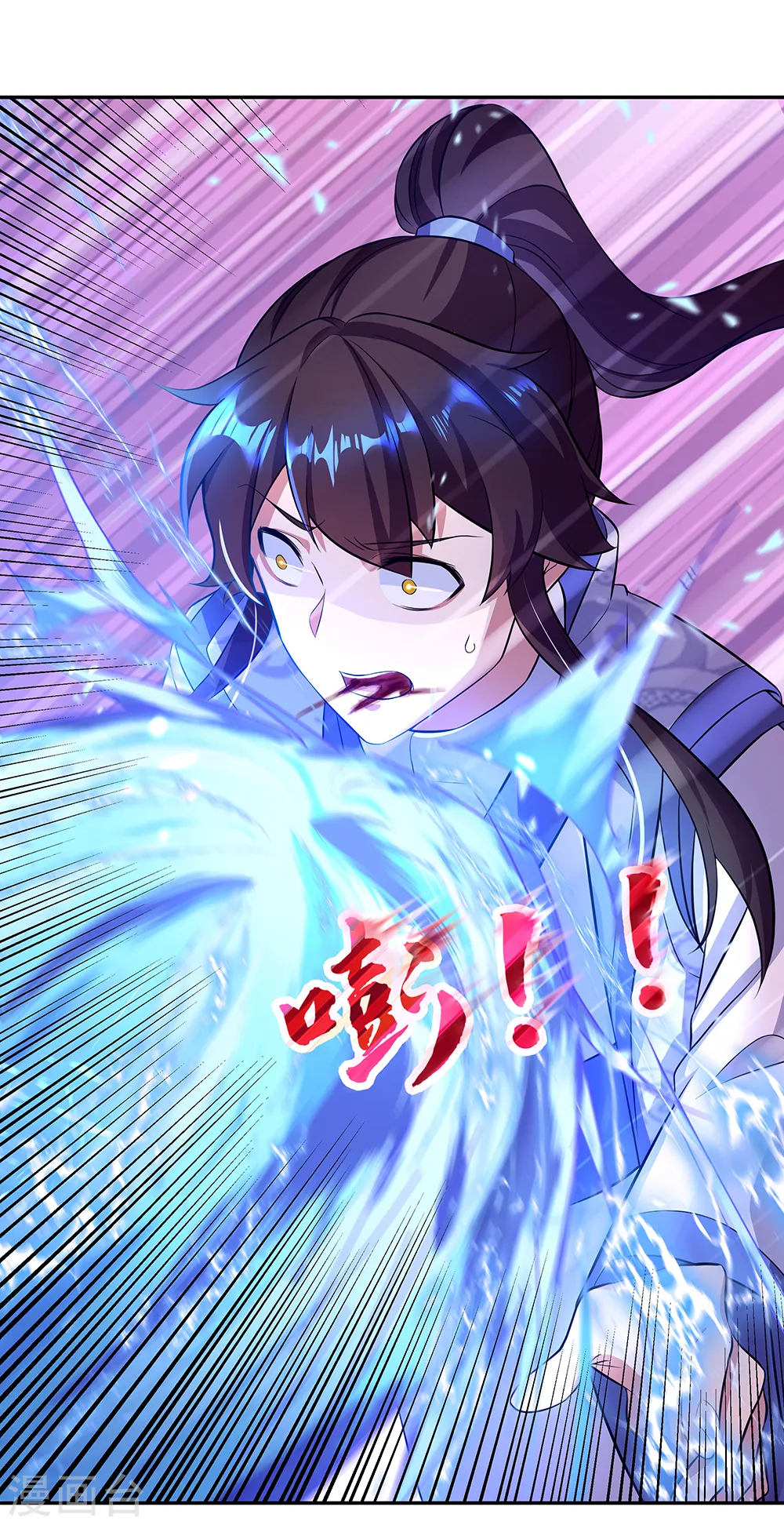 绝世战魂38漫画,第287话 师尊救我1图