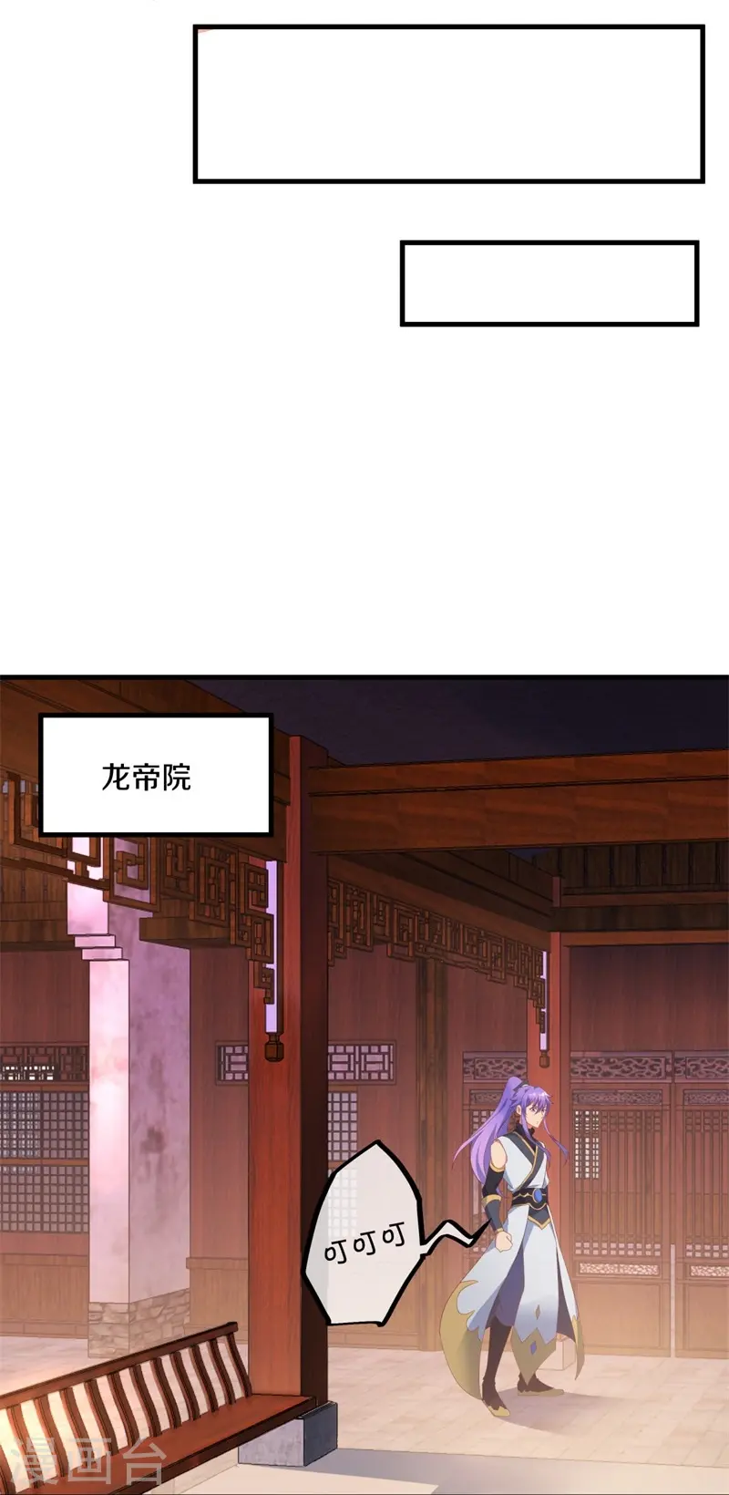 绝世战魂38漫画,第399话 前往中道城2图