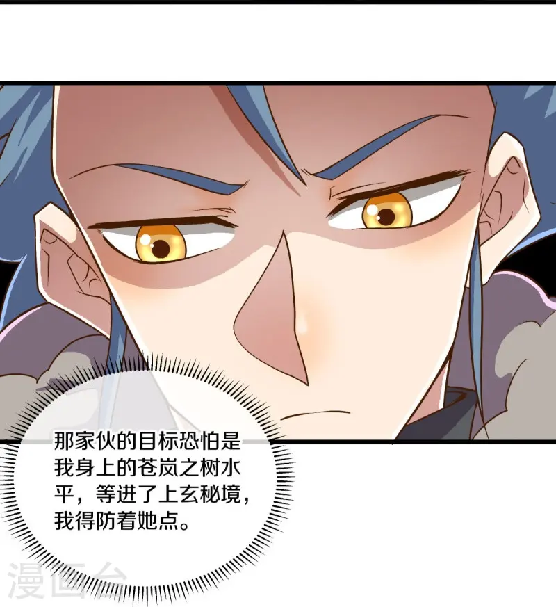 绝世战魂38漫画,第479话 亘古战场2图