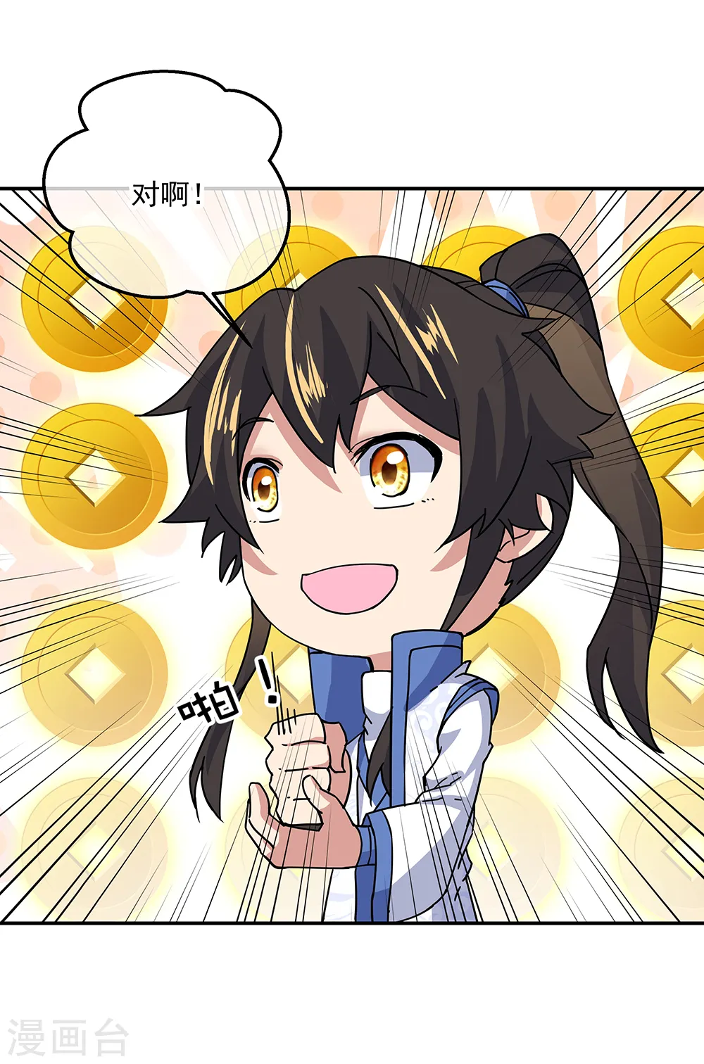 绝世战魂38漫画,第305话 飞扬联盟1图