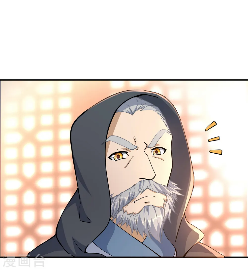 绝世战魂38漫画,第57话 紫龙赤牙令1图