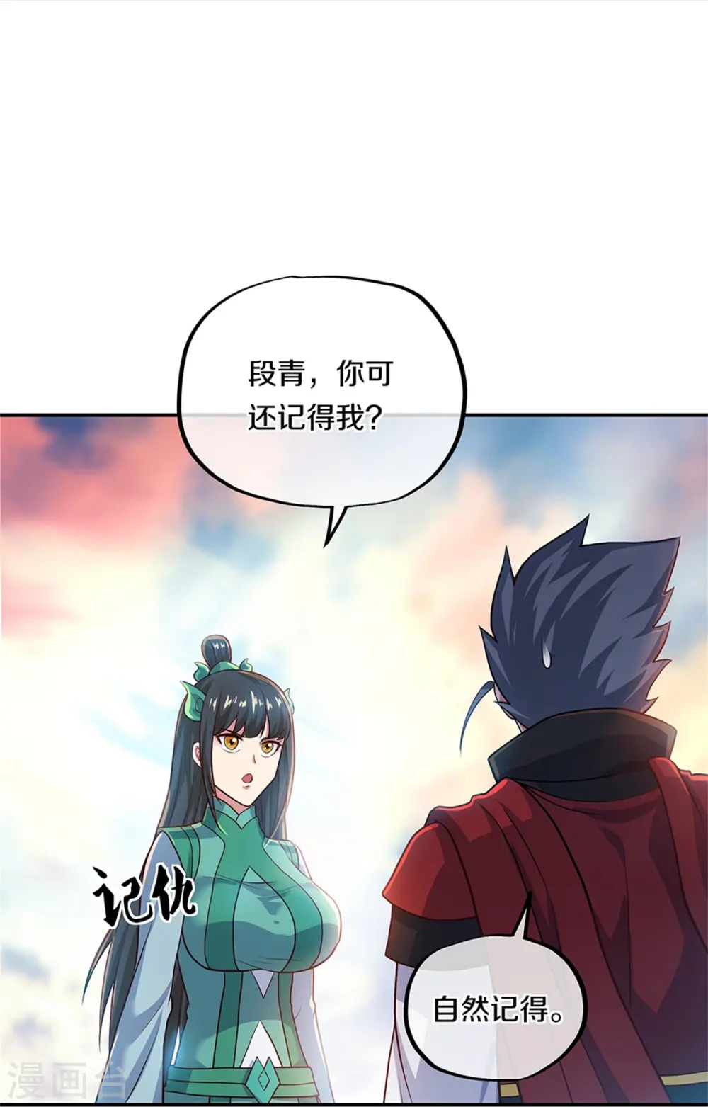 绝世战魂38漫画,第355话 到达传承之地1图