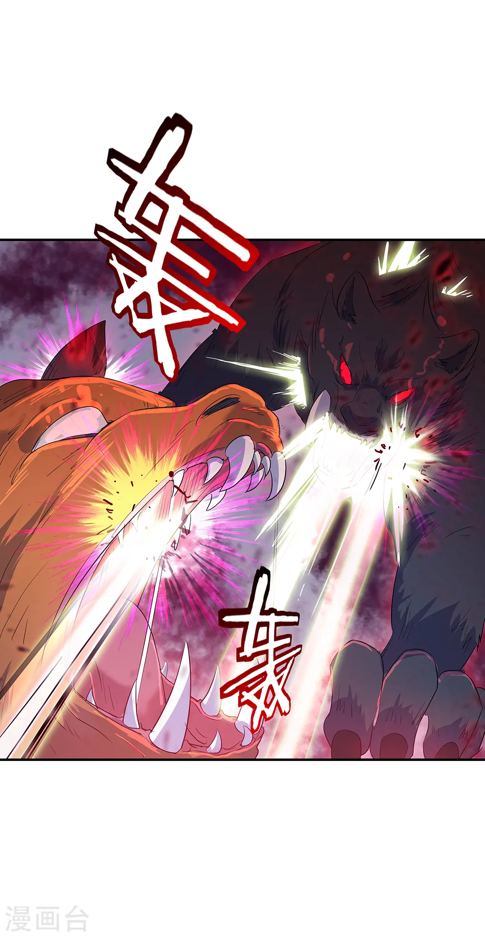 绝世战魂38漫画,第213话 九字真言1图
