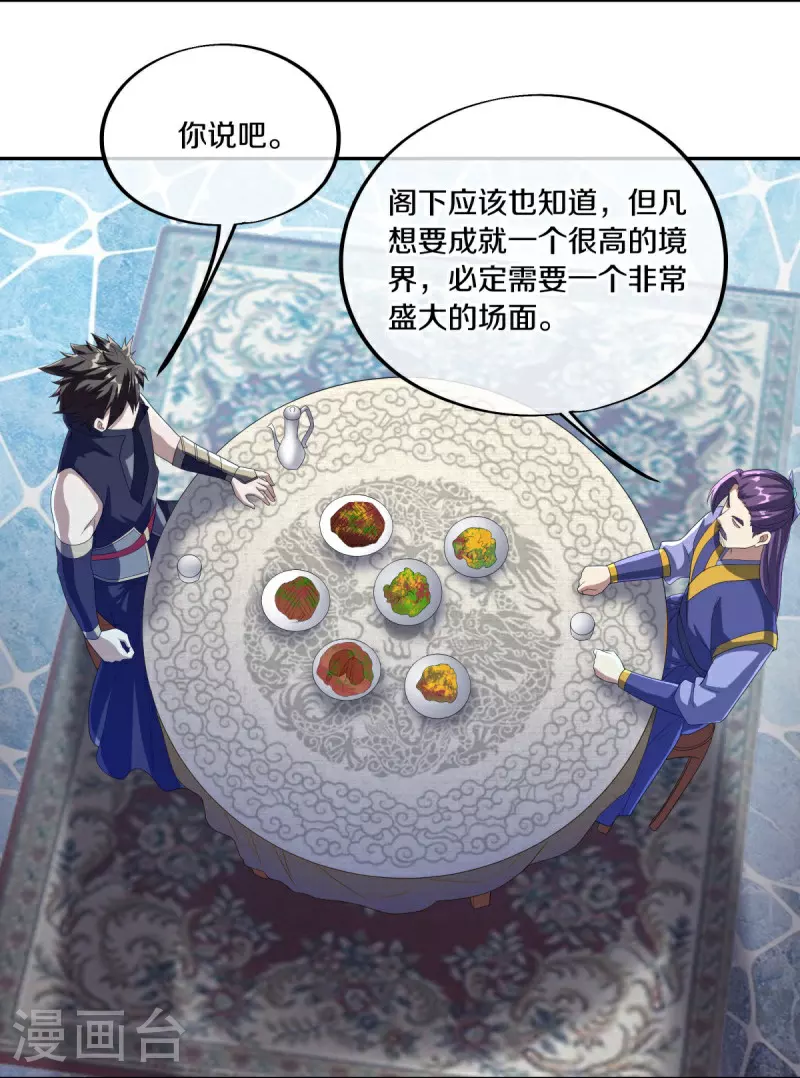 绝世战魂38漫画,第589话 渡仙之船1图