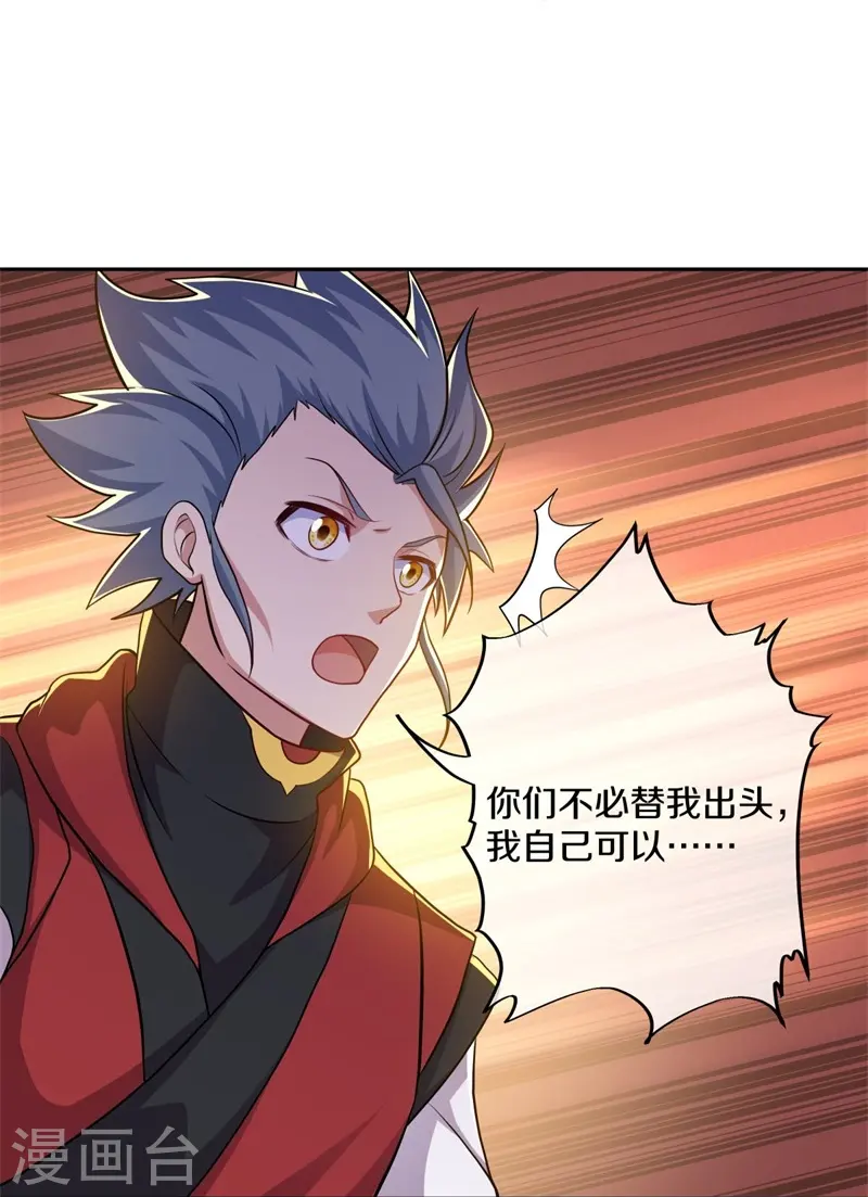 绝世战魂38漫画,第359话 变故1图