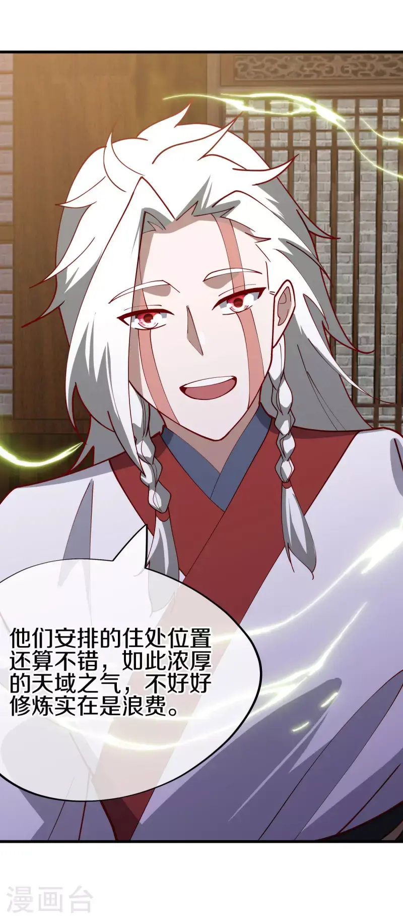绝世战魂38漫画,第616话 万丈仙域2图