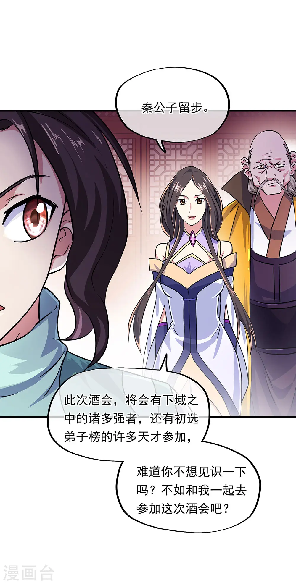 绝世战魂动漫在线观看全集不卡顿漫画,第263话 专业抬杠2图