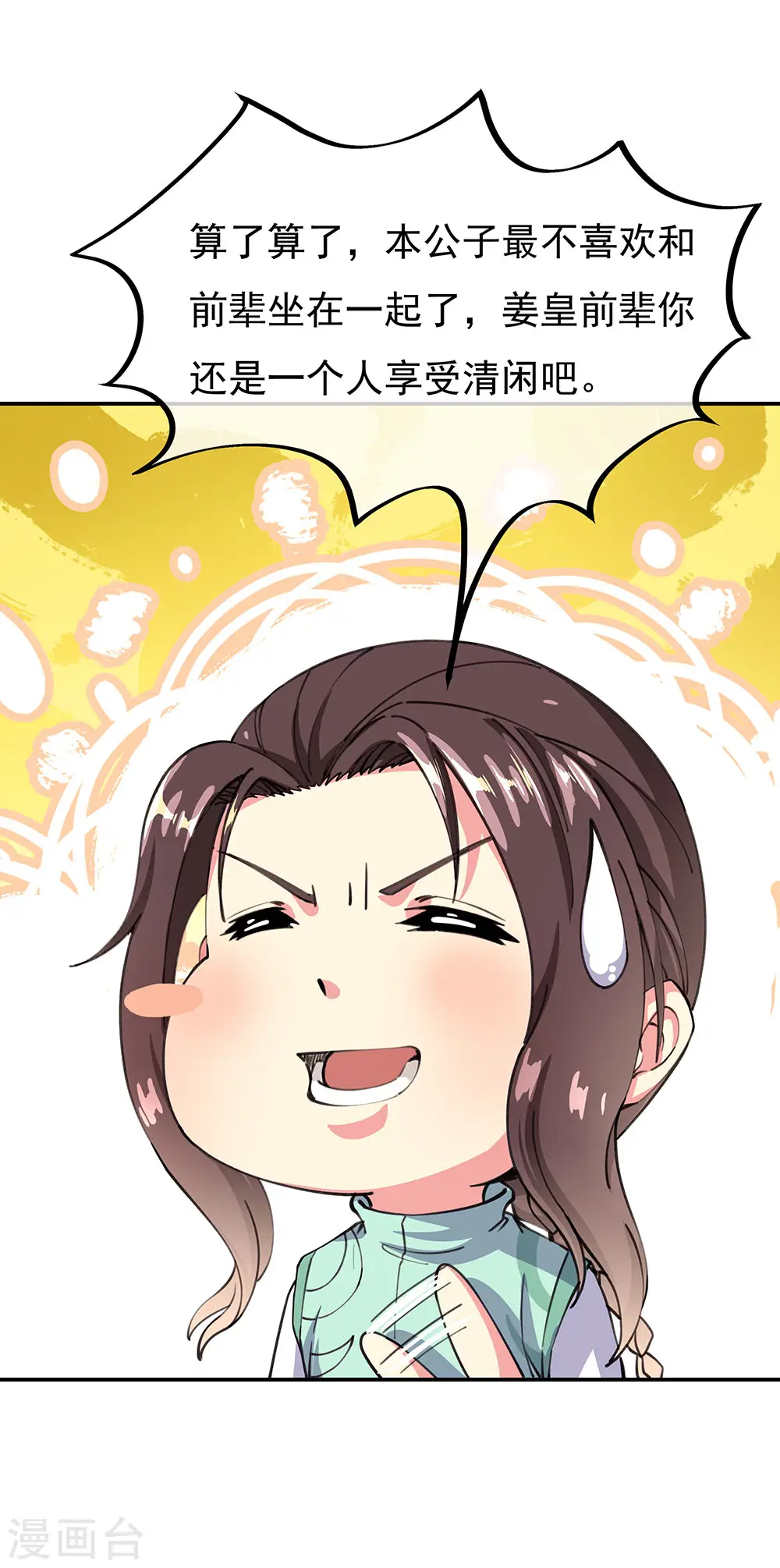 绝世战魂动漫在线观看全集不卡顿漫画,第262话 哄抬价格1图