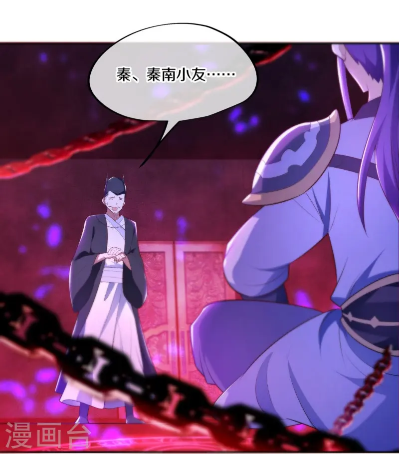 绝世战魂38漫画,第446话 释放？2图