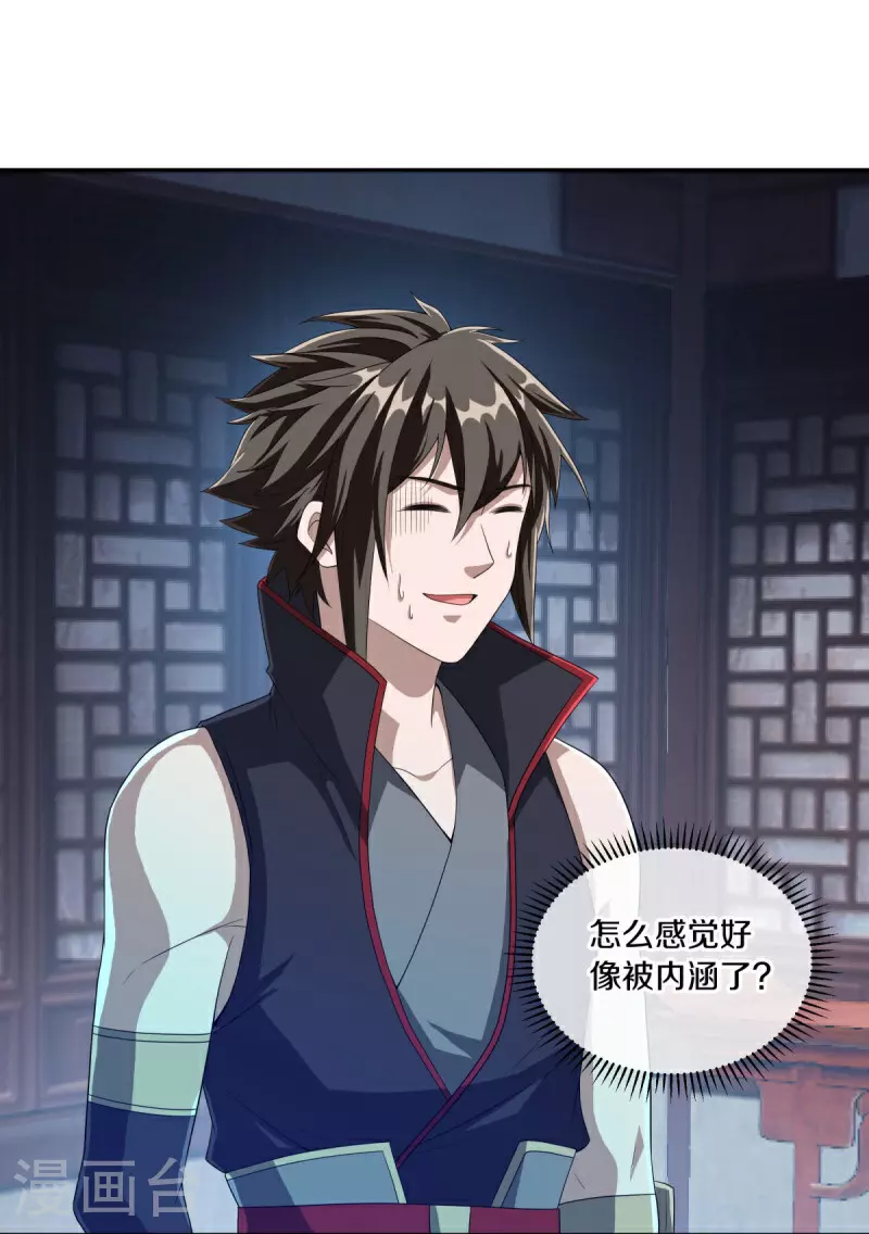 绝世战魂38漫画,第589话 渡仙之船2图