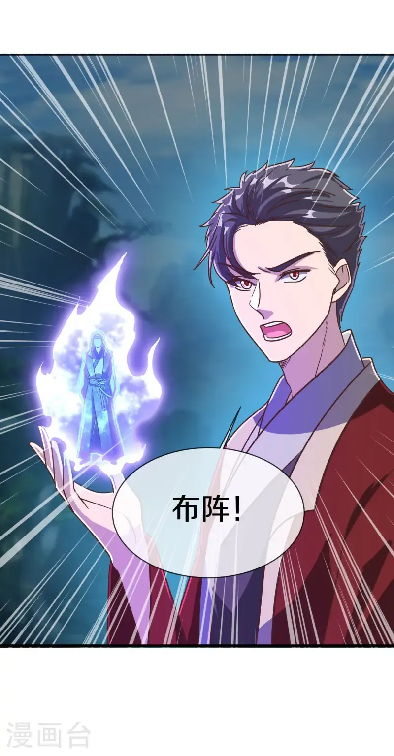 绝世战魂38漫画,第659话 最后一缕神力2图