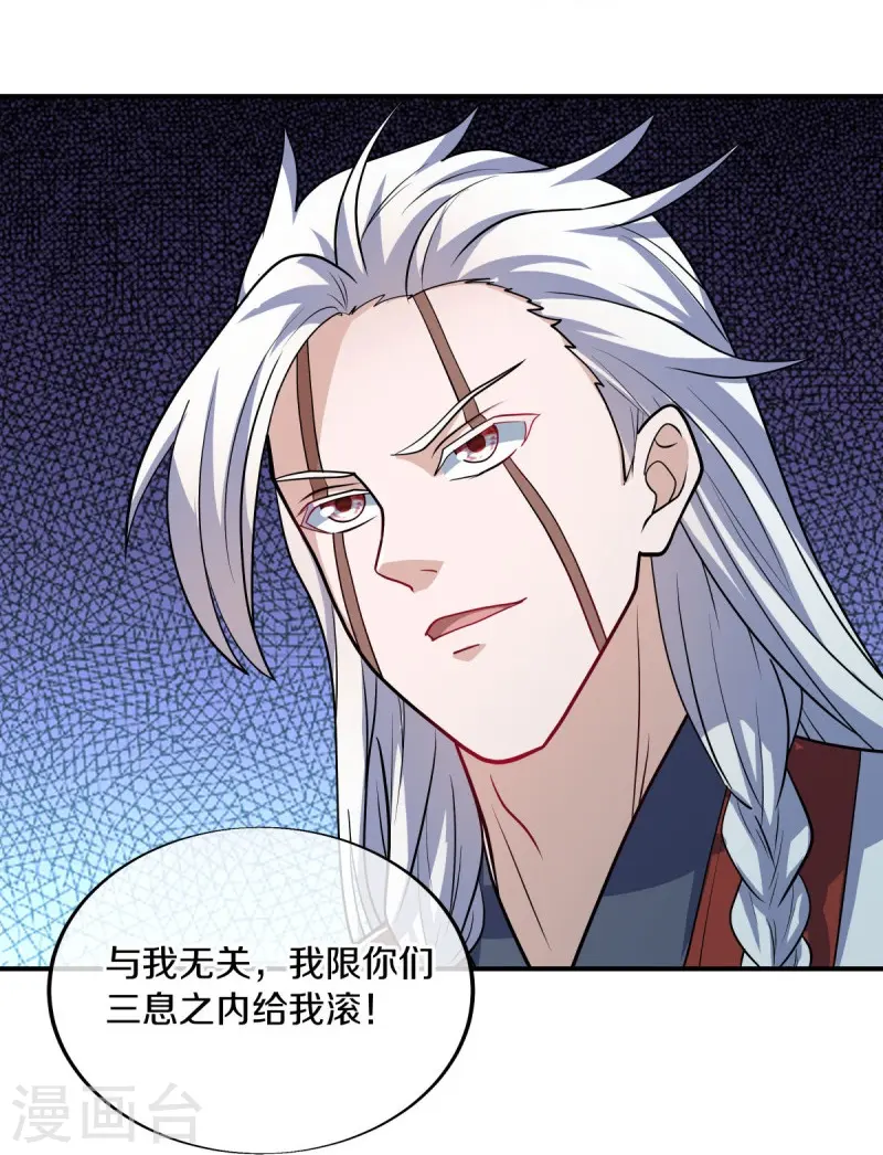 绝世战魂38漫画,第549话 替人打脸1图