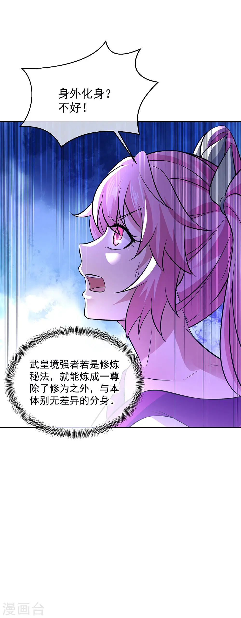 绝世战魂38漫画,第247话 傲骨铮铮2图