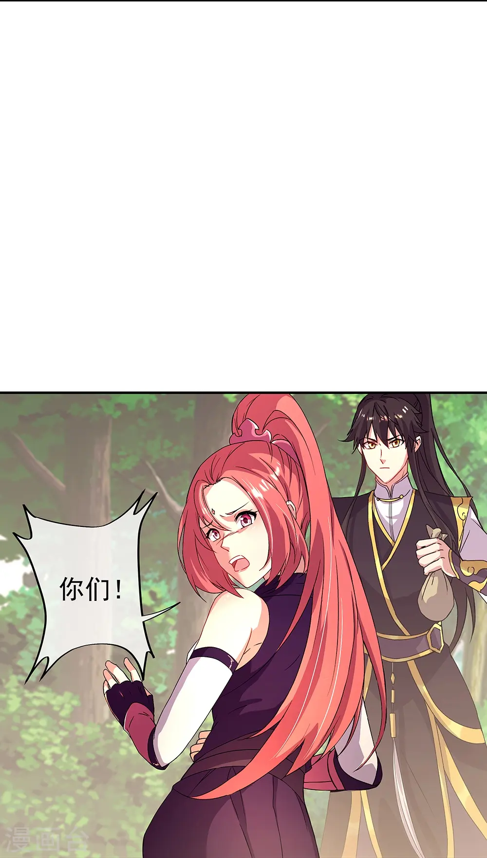 绝世战魂38漫画,第320话 上域第九城1图