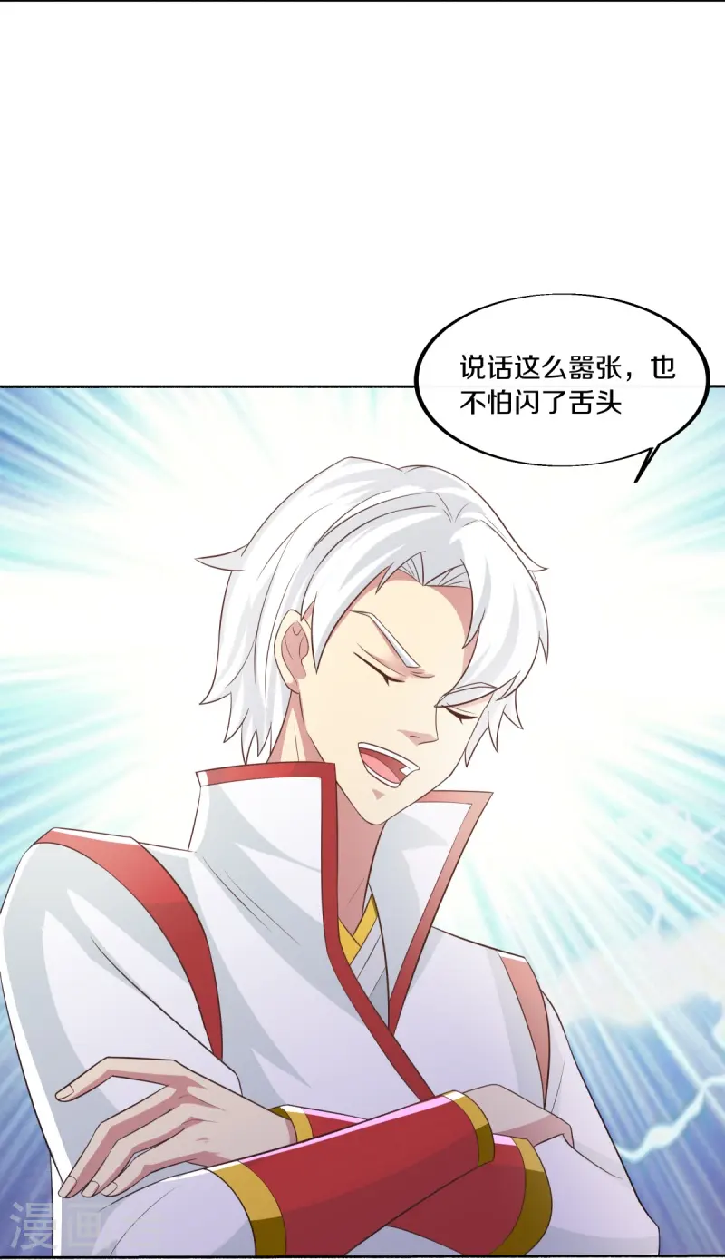 绝世战魂6漫画,第463话 迟到的登场2图