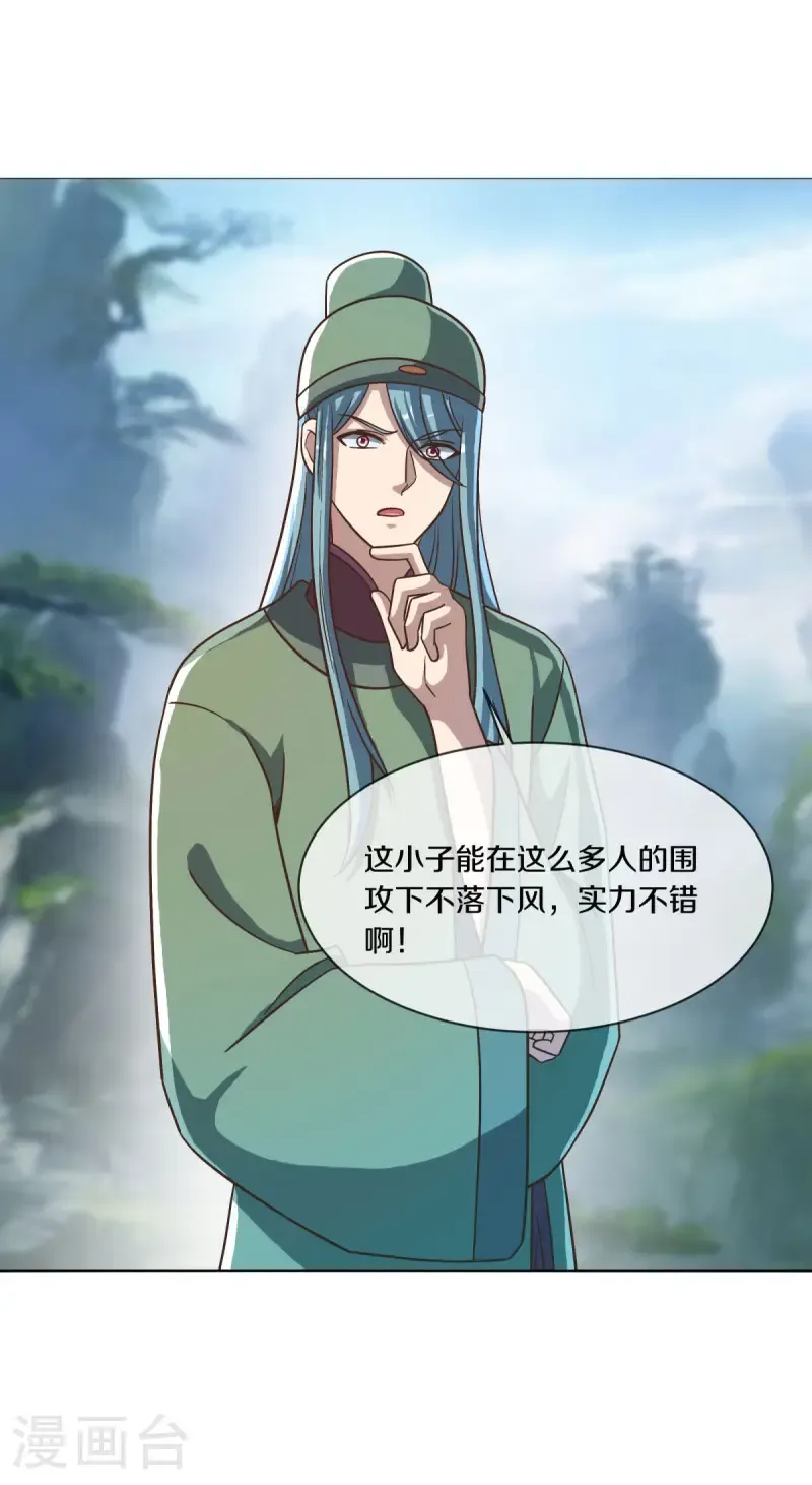 绝世战魂38漫画,第659话 最后一缕神力1图