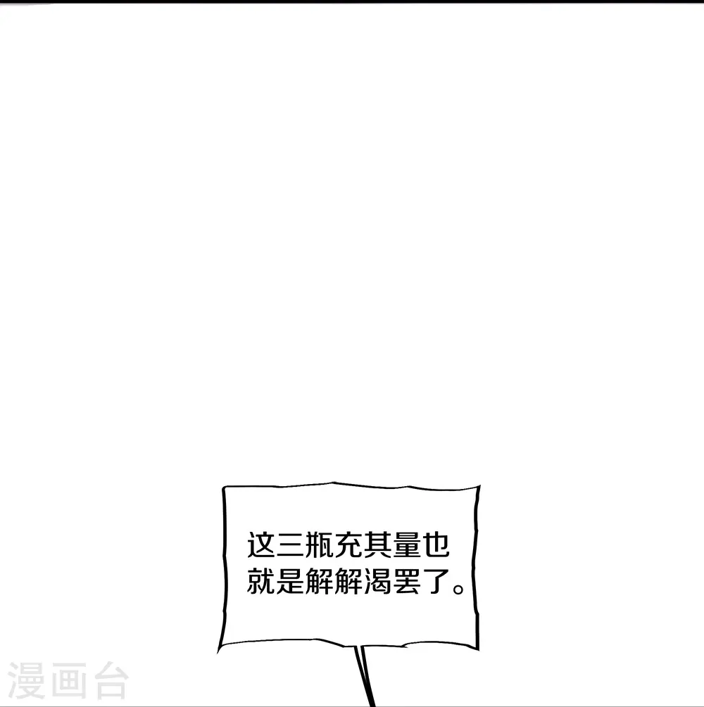 绝世战魂38漫画,第353话 乱海之气1图