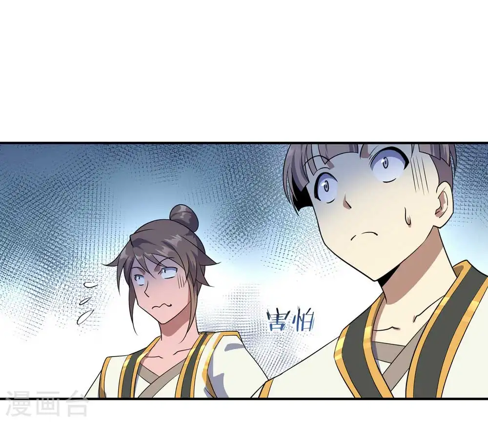绝世战魂38漫画,第41话 展现武魂2图
