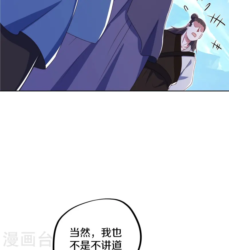 绝世战魂38漫画,第517话 剑拔弩张2图