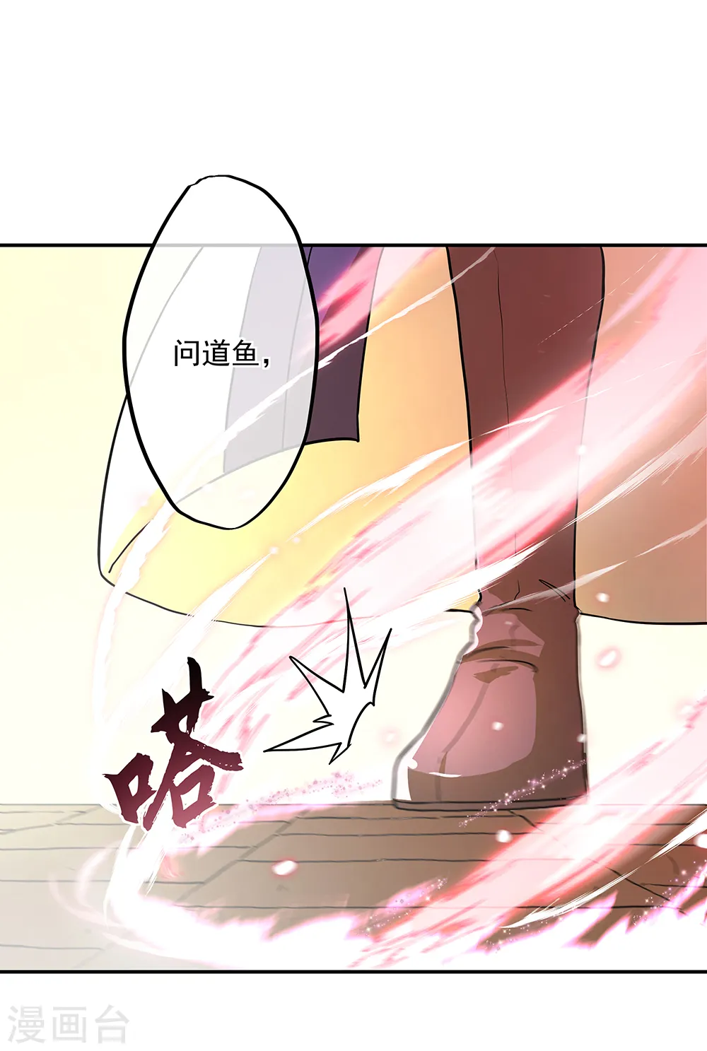绝世战魂38漫画,第273话 赌约1图