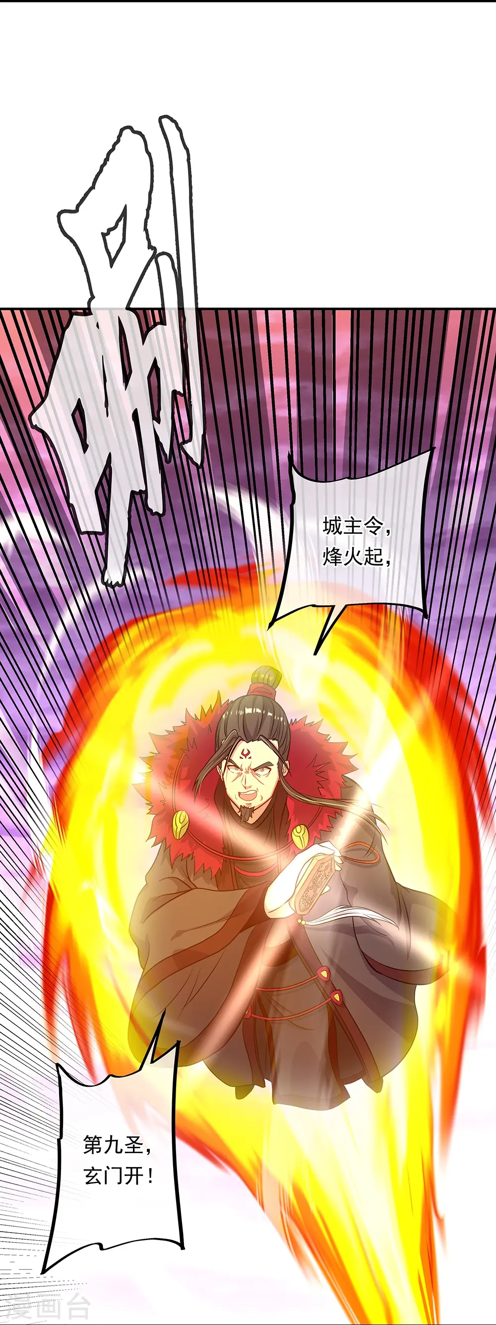 绝世战魂38漫画,第325话 万里雷劫1图