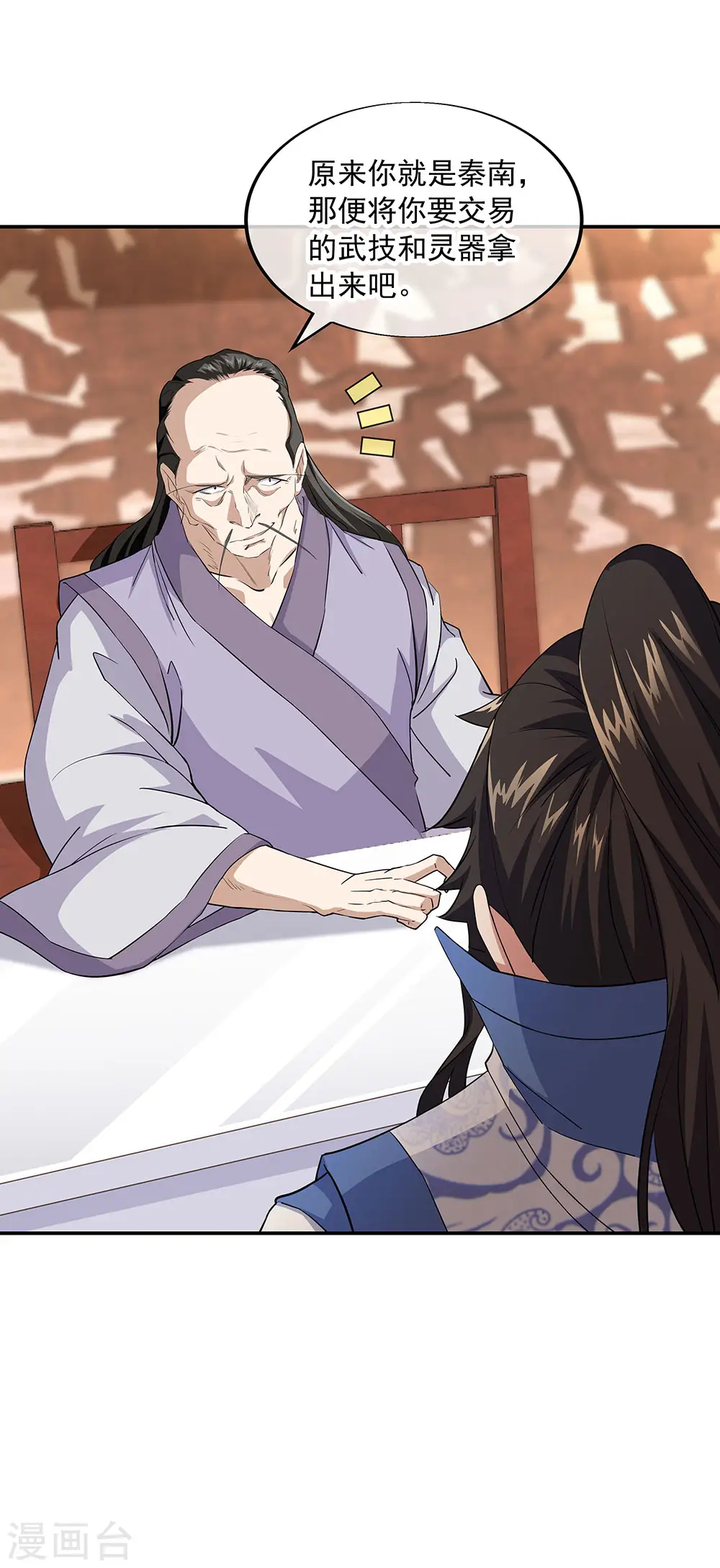 绝世战魂38漫画,第227话 售宝堂1图