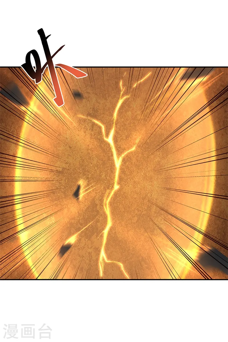 绝世战魂38漫画,第129话 妙妙公主1图
