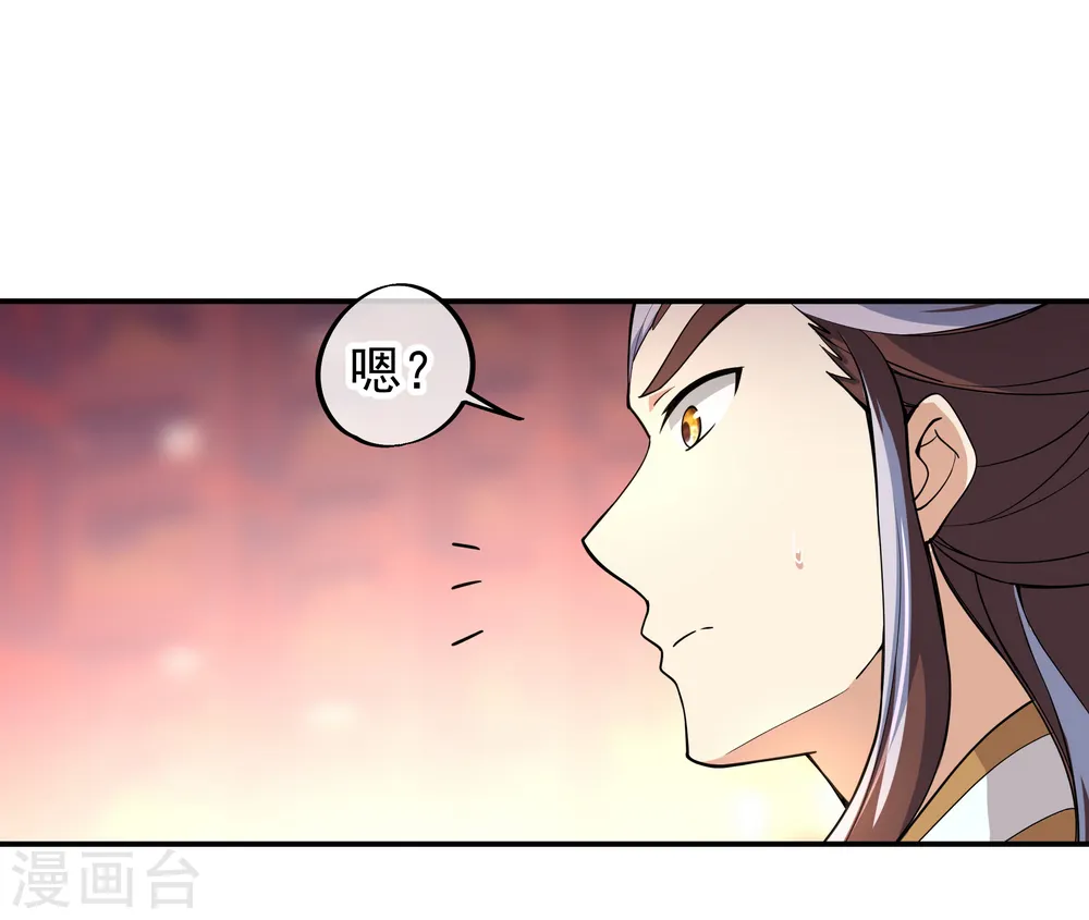 绝世战魂38漫画,第57话 紫龙赤牙令1图