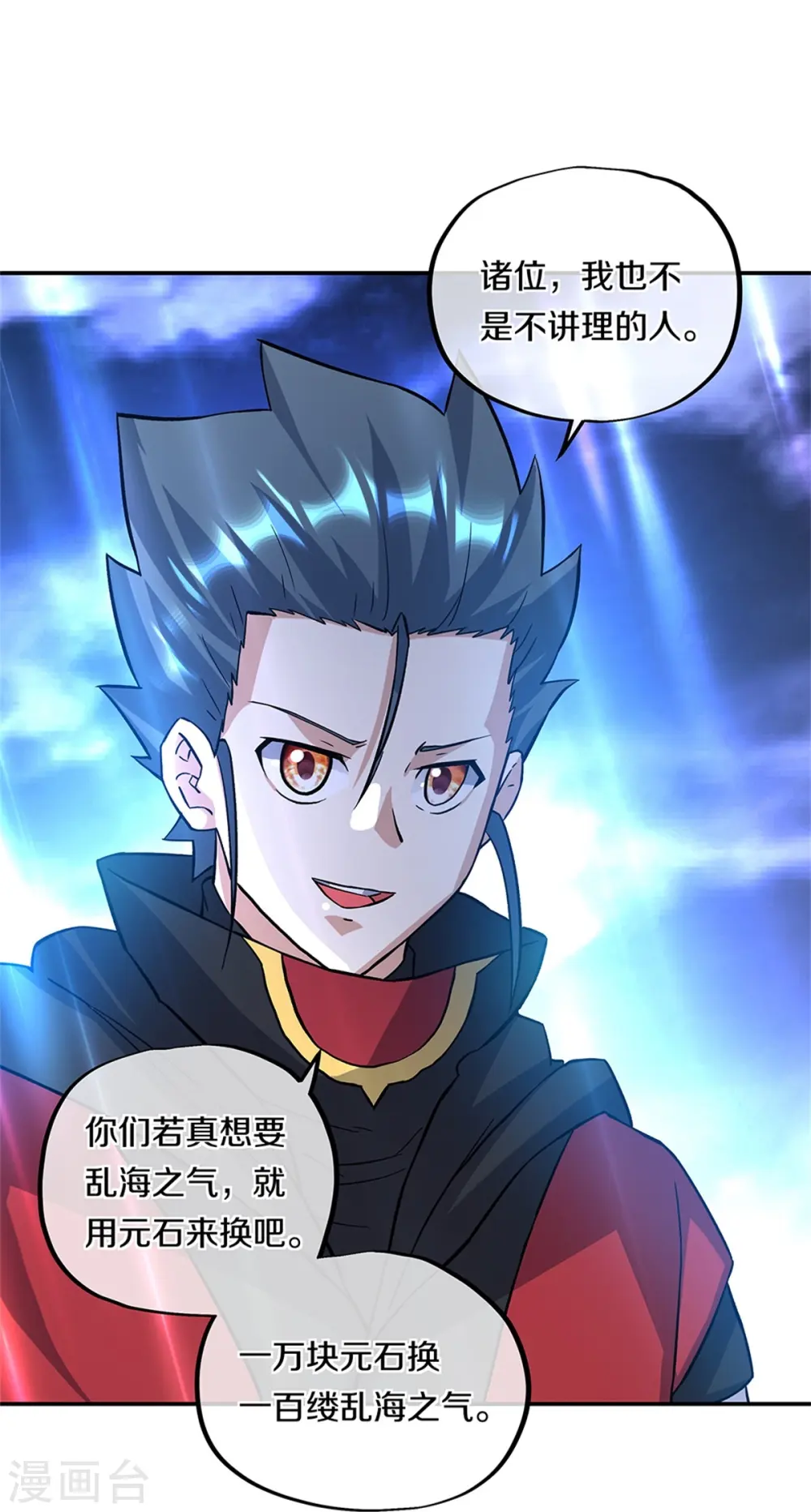 绝世战魂38漫画,第357话 武圣之墓1图