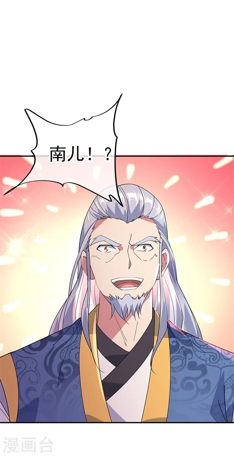绝世战魂38漫画,第176话 龙虎异象2图