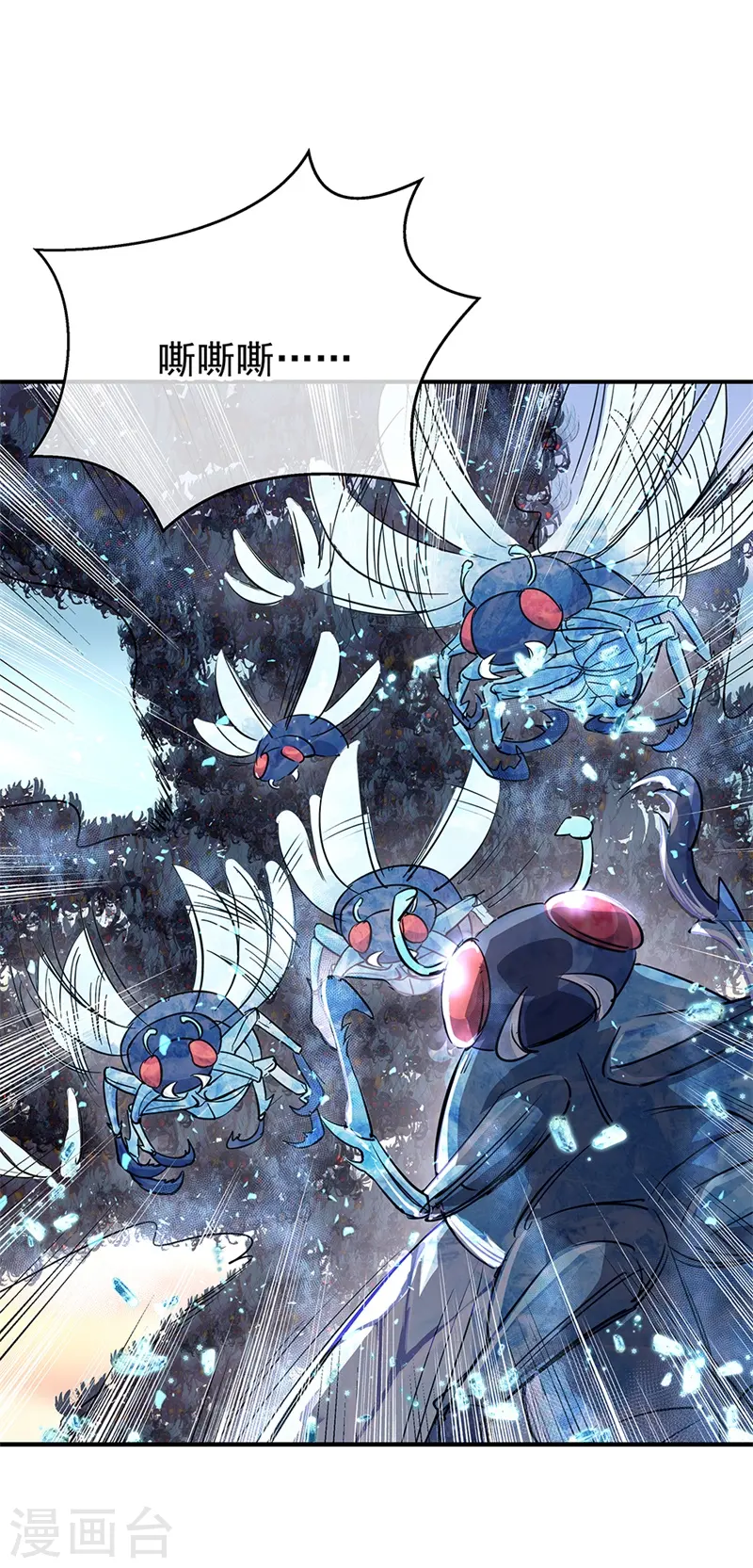 绝世战魂38漫画,第181话 自创武技1图