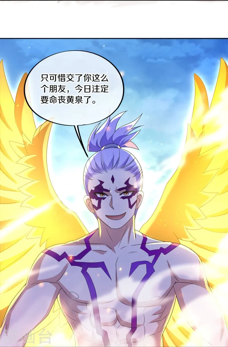 绝世战魂38漫画,第492话 杀机重重2图