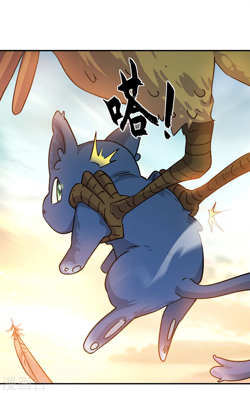 绝世战魂38漫画,第300话 血蛟洞穴1图