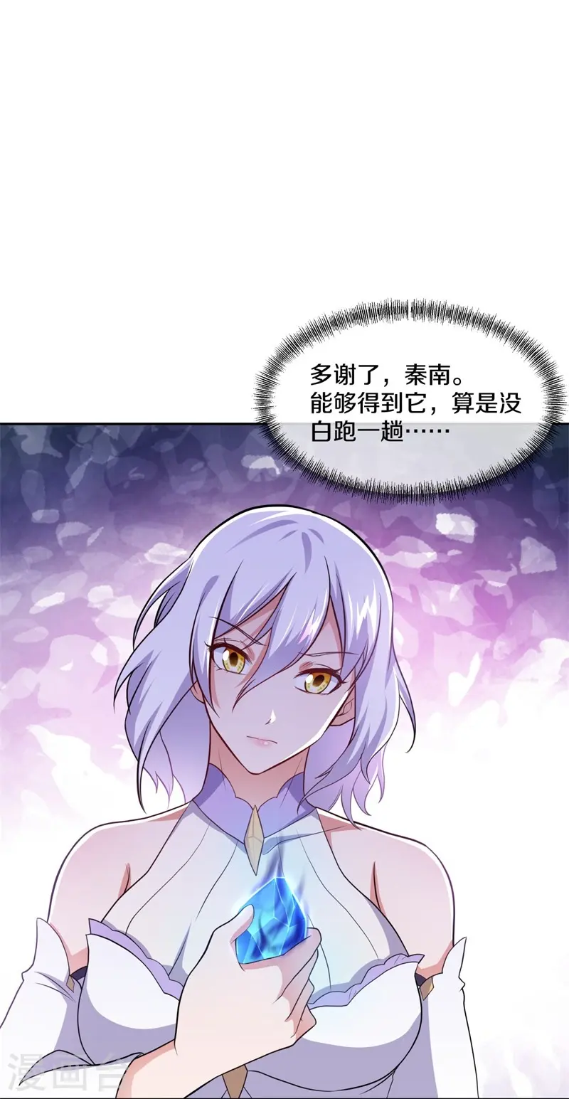 绝世战魂38漫画,第380话 侵蚀2图