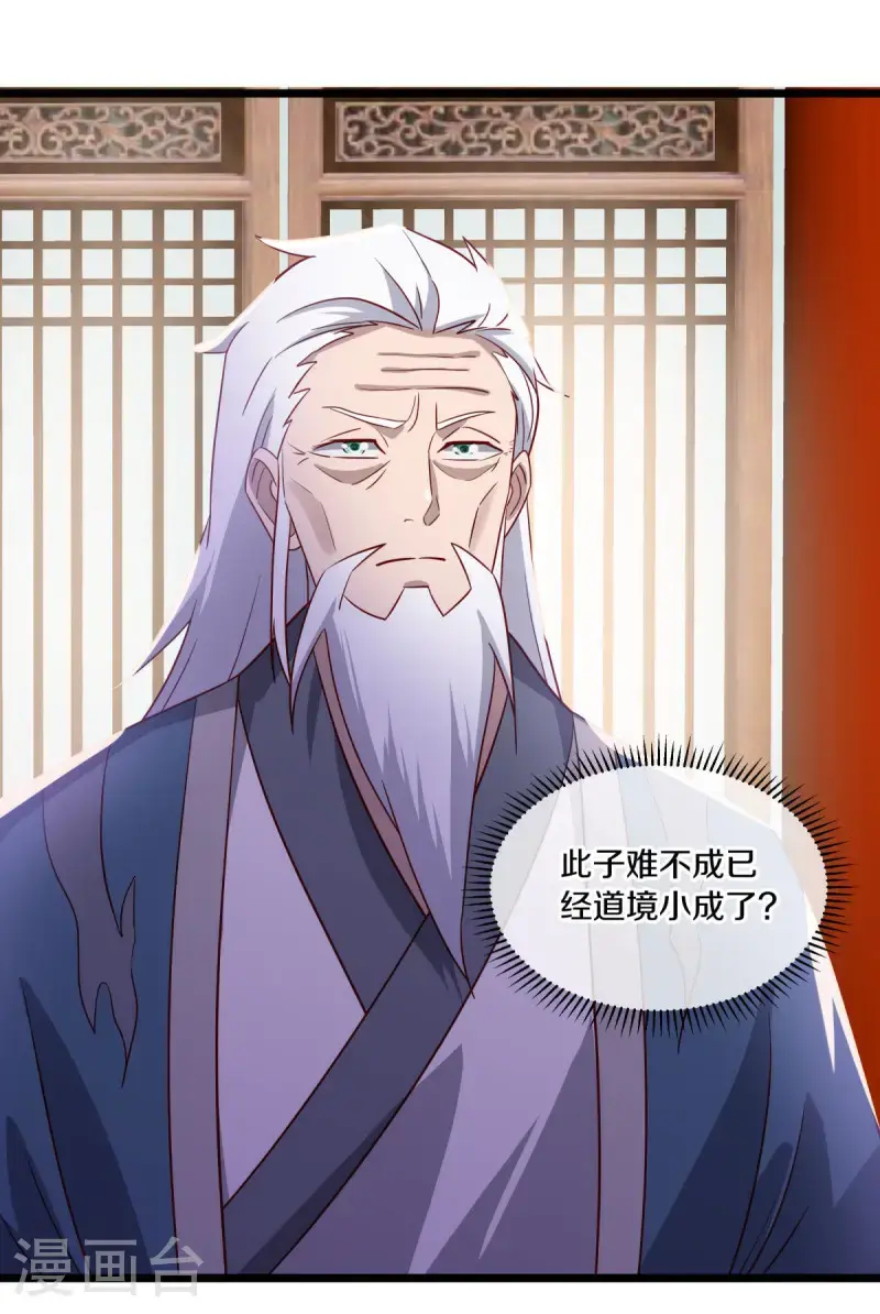 绝世战魂动漫在线观看全集不卡顿漫画,第621话 蓝阶大敌2图