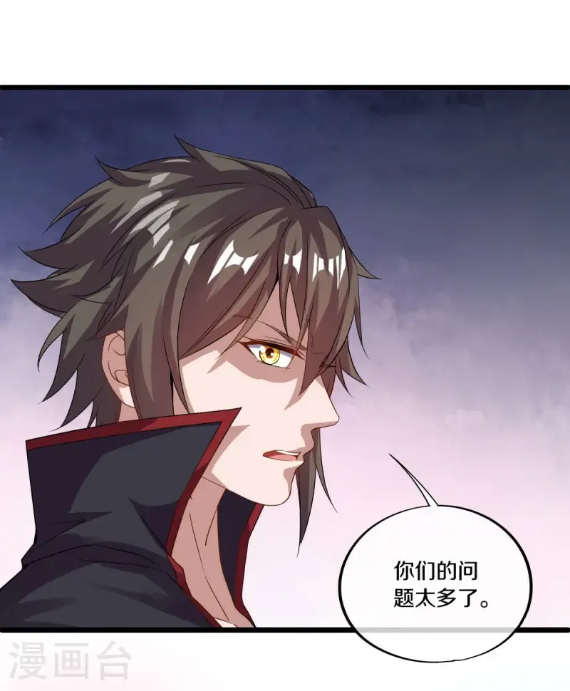 绝世战魂38漫画,第653话 一网打尽1图