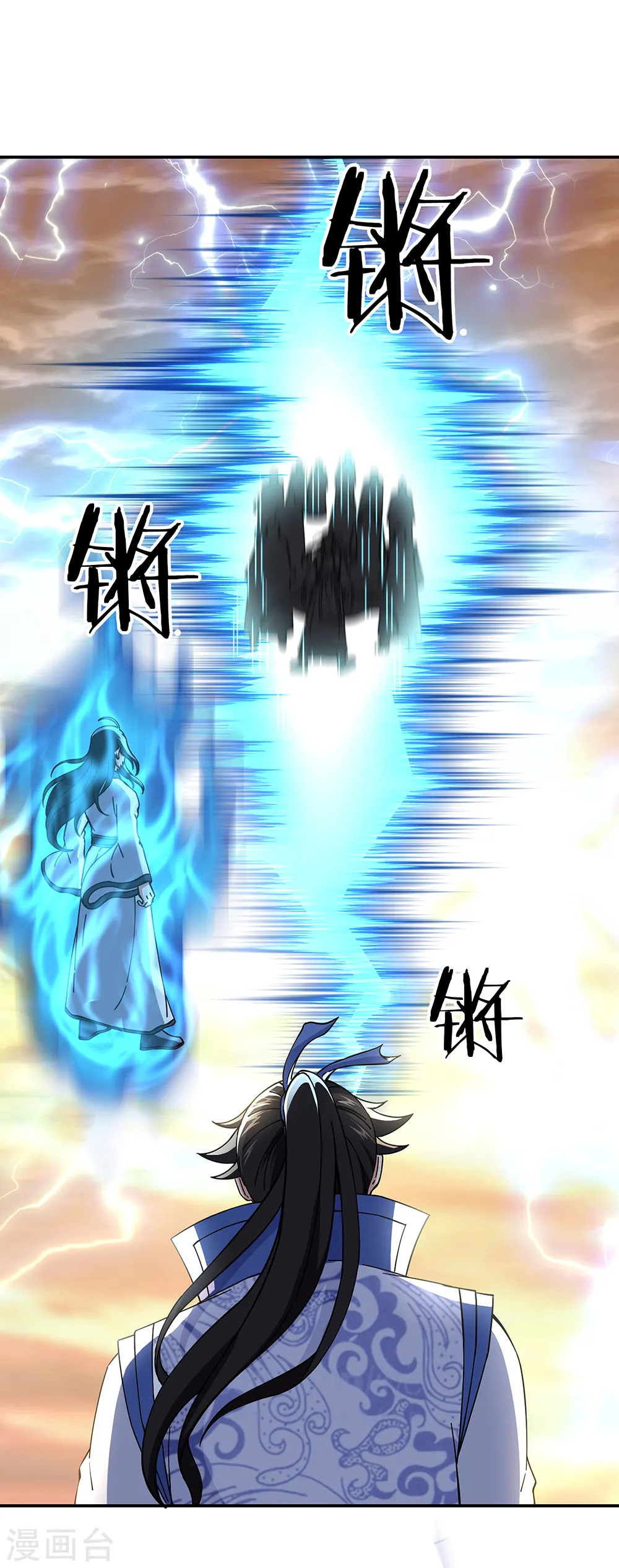 绝世战魂6漫画,第304话 圣主相护2图