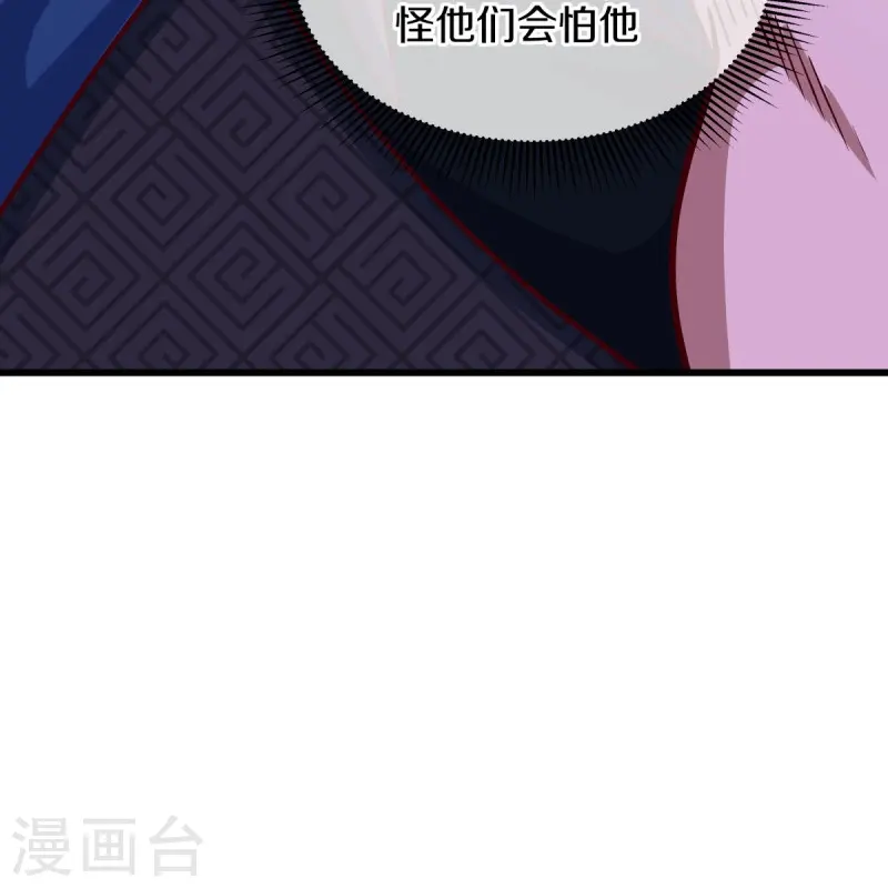 绝世战魂38漫画,第516话 黑刀大帝唐青山2图